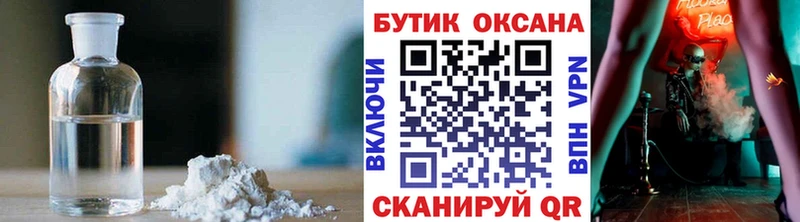БУТИРАТ бутандиол  где купить наркоту  Пустошка 