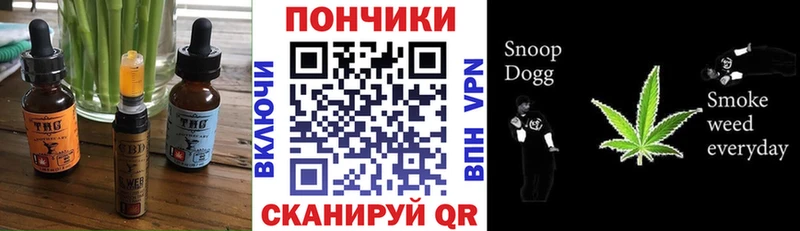 omg ссылка  Пустошка  Печенье с ТГК марихуана 