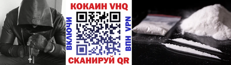 КОКАИН VHQ  купить закладку  Пустошка 