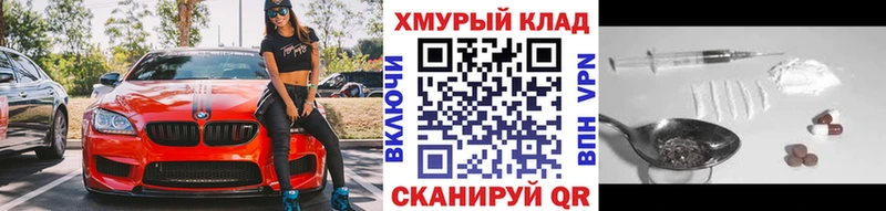omg зеркало Пустошка ГЕРОИН афганец как найти закладки