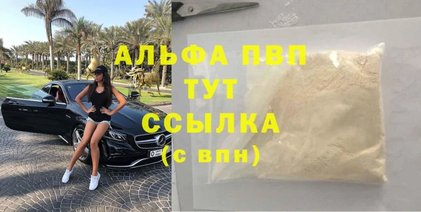 альфа пвп VHQ Армянск