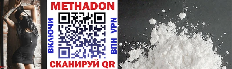 где купить наркотик  Пустошка  МЕТАДОН methadone 